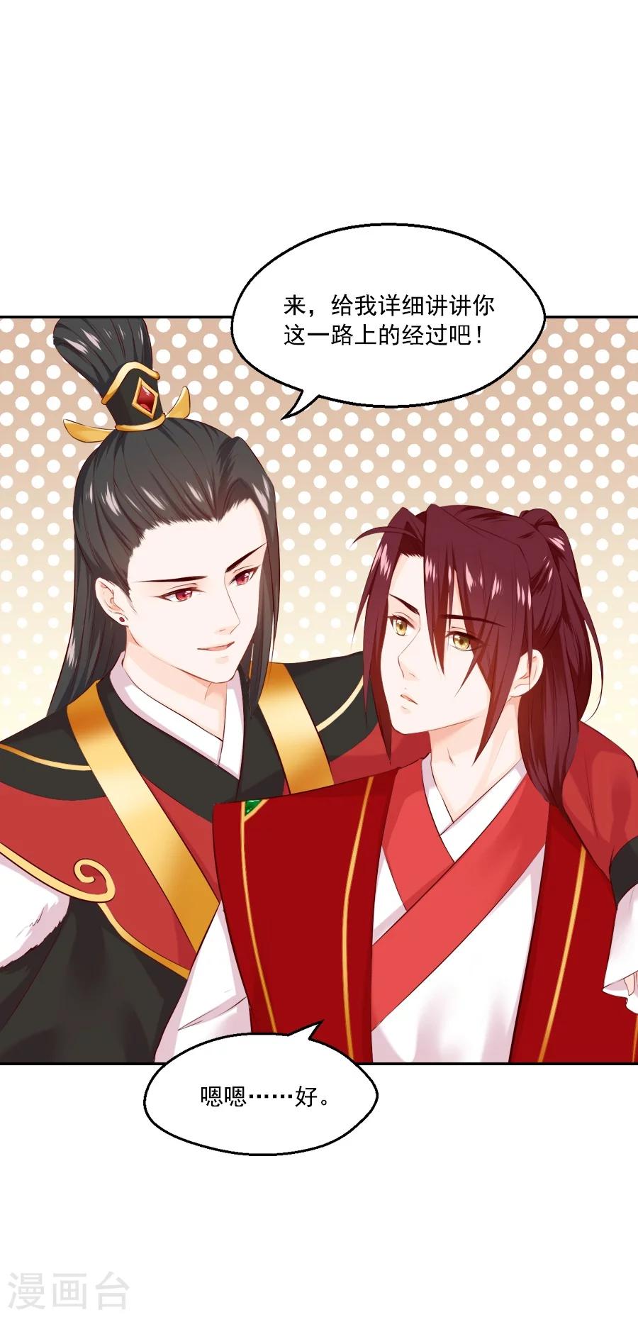 第52话 疑心暗生-第52话