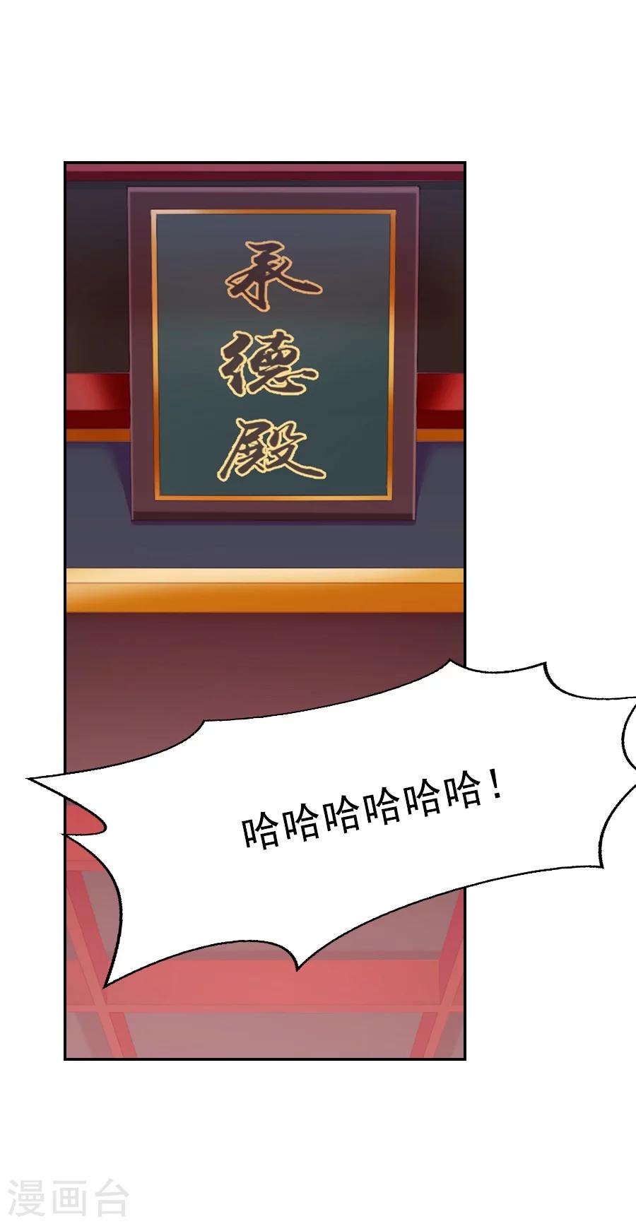 第52话 疑心暗生-第52话