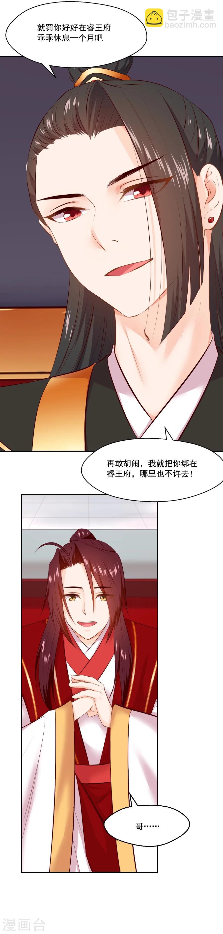 第52话 疑心暗生-第52话