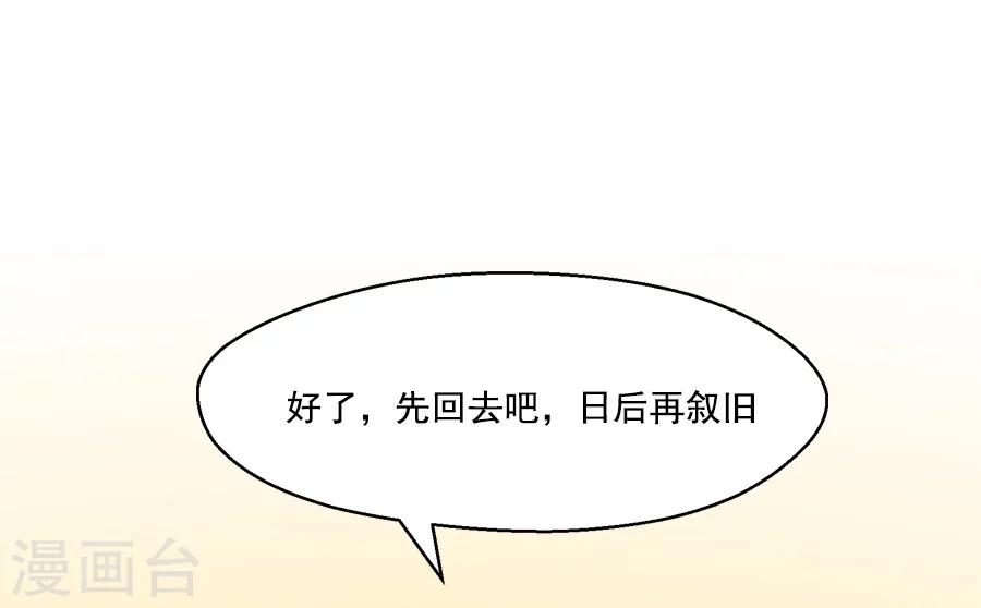 第52话 疑心暗生-第52话