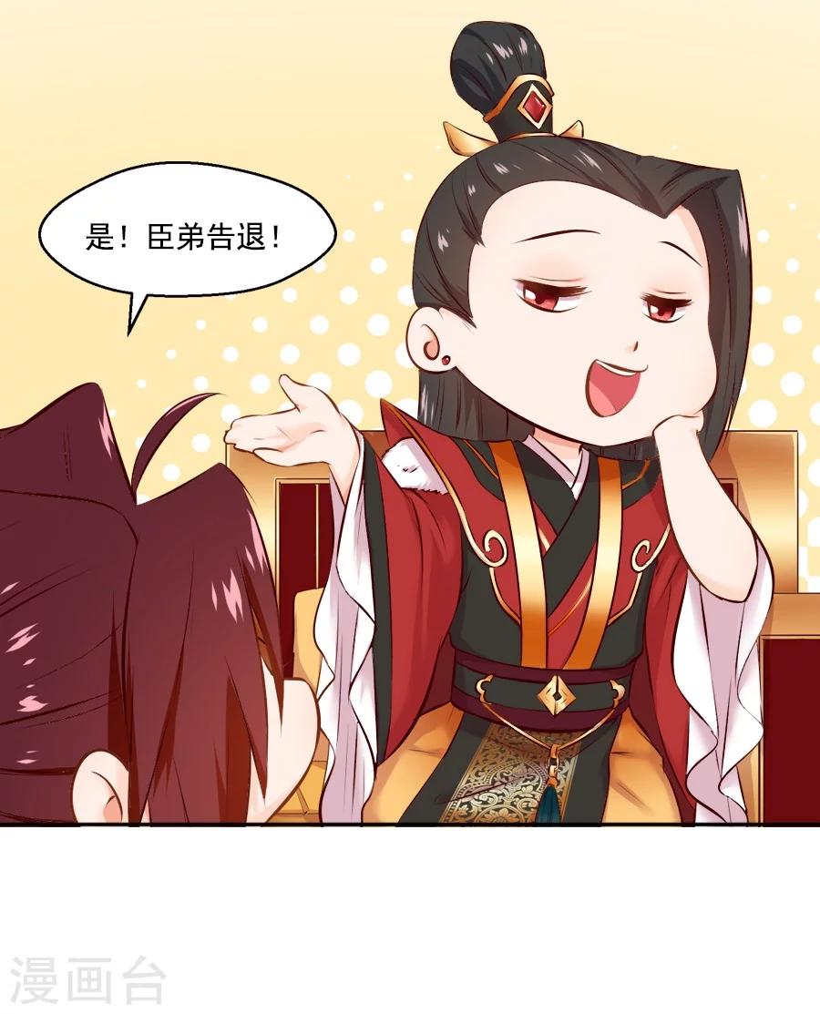 第52话 疑心暗生-第52话