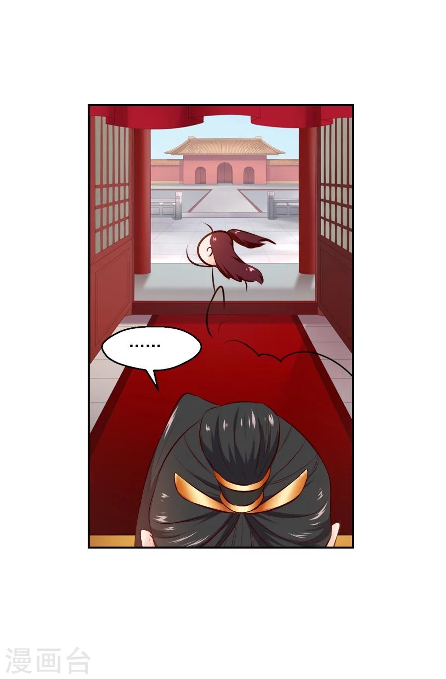 第52话 疑心暗生-第52话