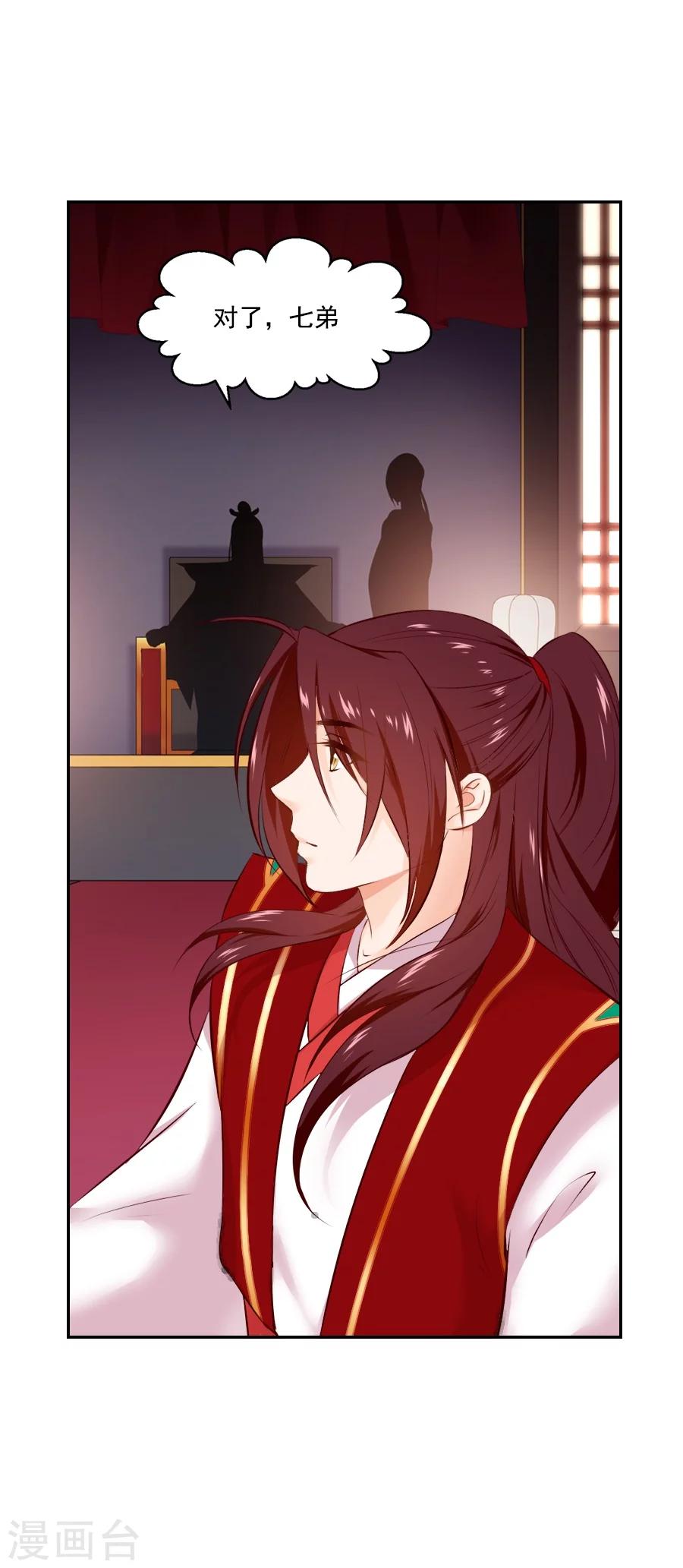 第52话 疑心暗生-第52话