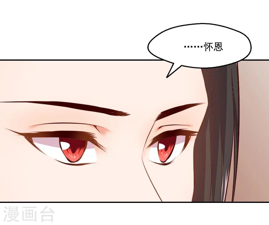 第52话 疑心暗生-第52话