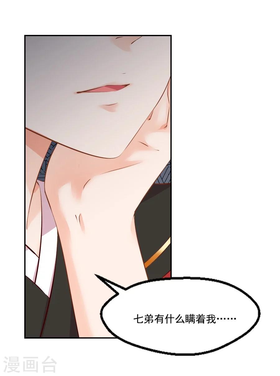 第52话 疑心暗生-第52话