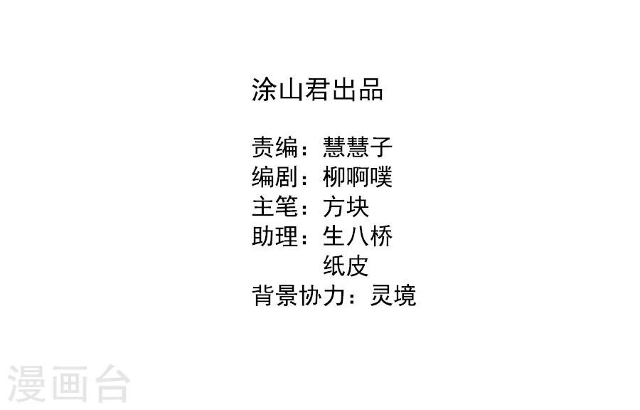 第52话 疑心暗生-第52话