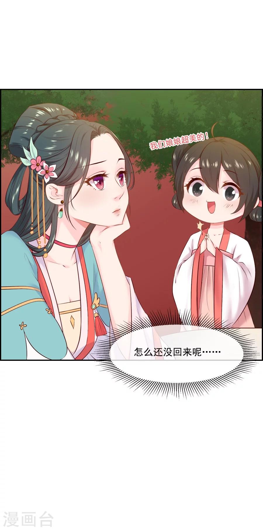 第52话 疑心暗生-第52话