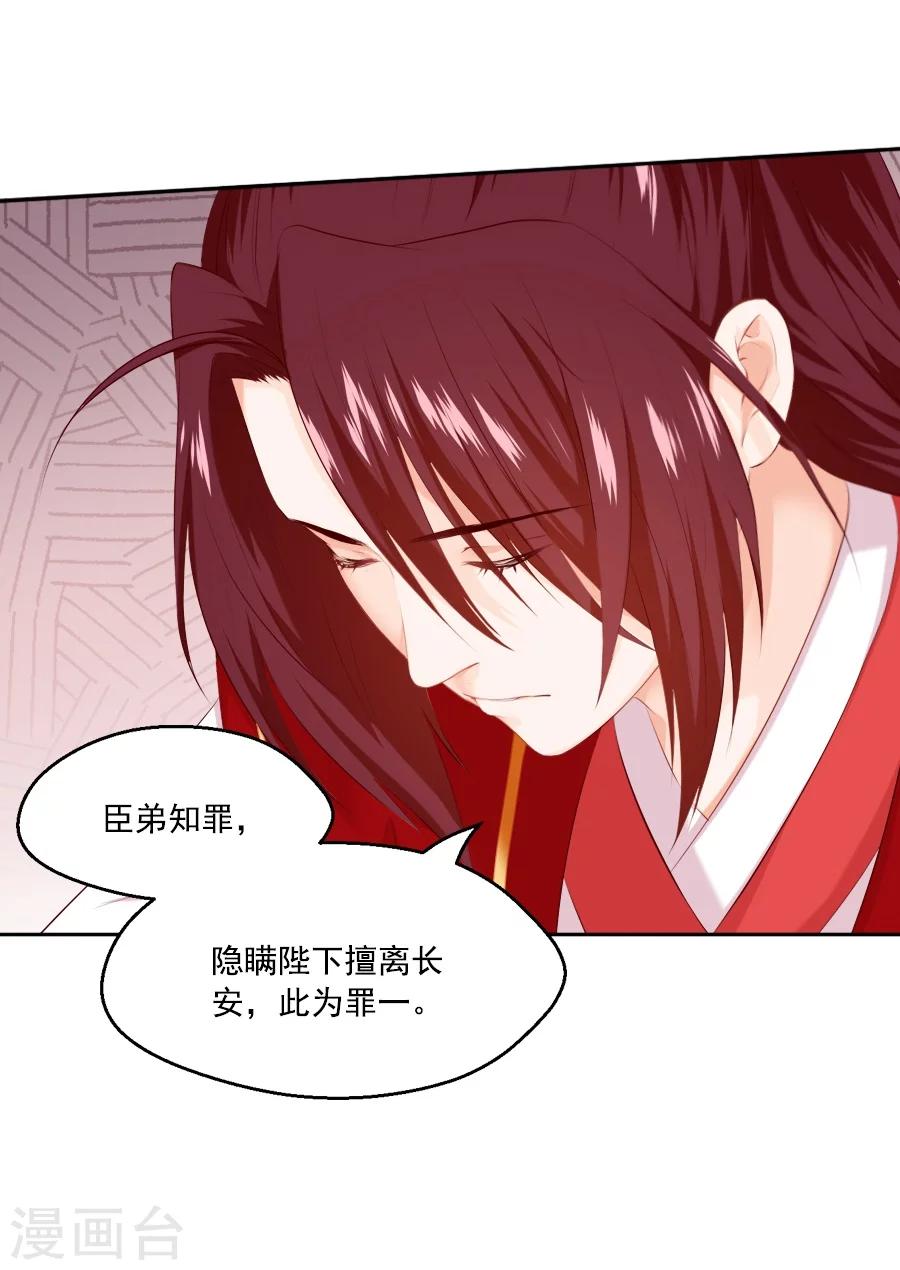 第52话 疑心暗生-第52话