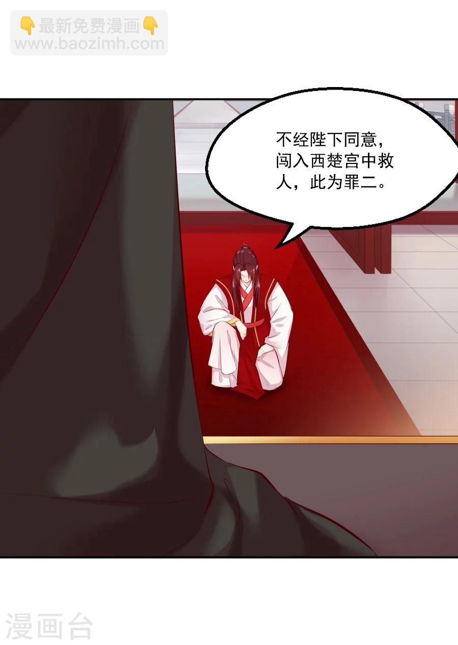 第52话 疑心暗生-第52话