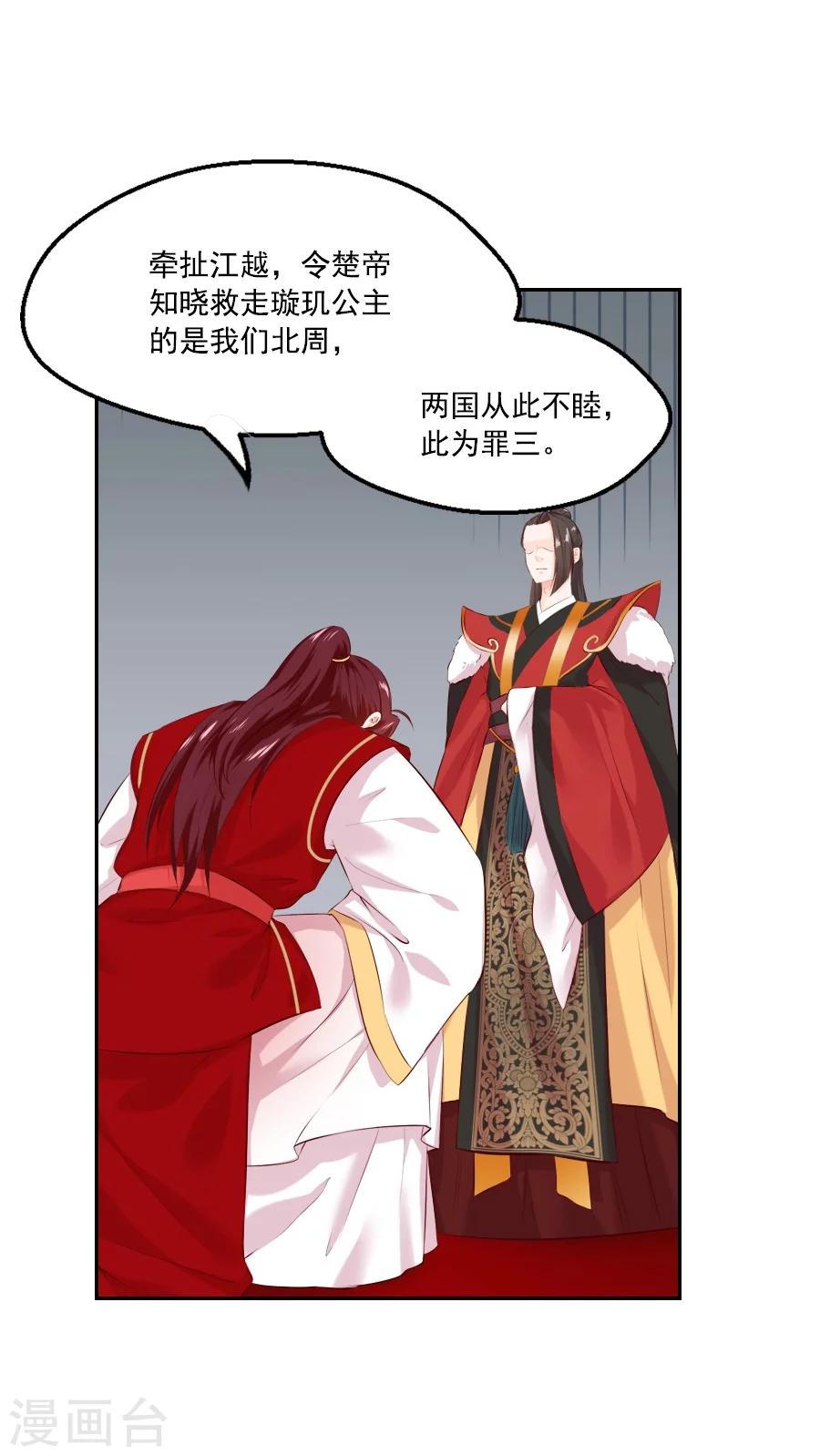 第52话 疑心暗生-第52话