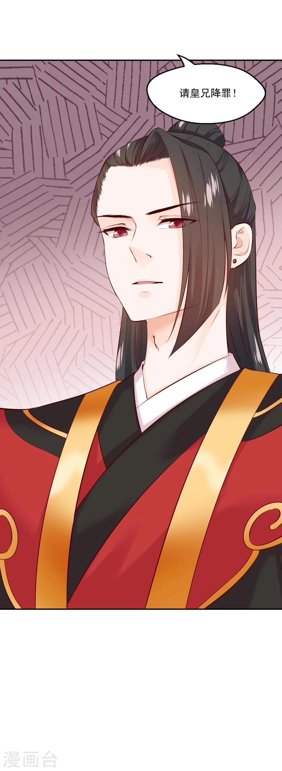 第52话 疑心暗生-第52话