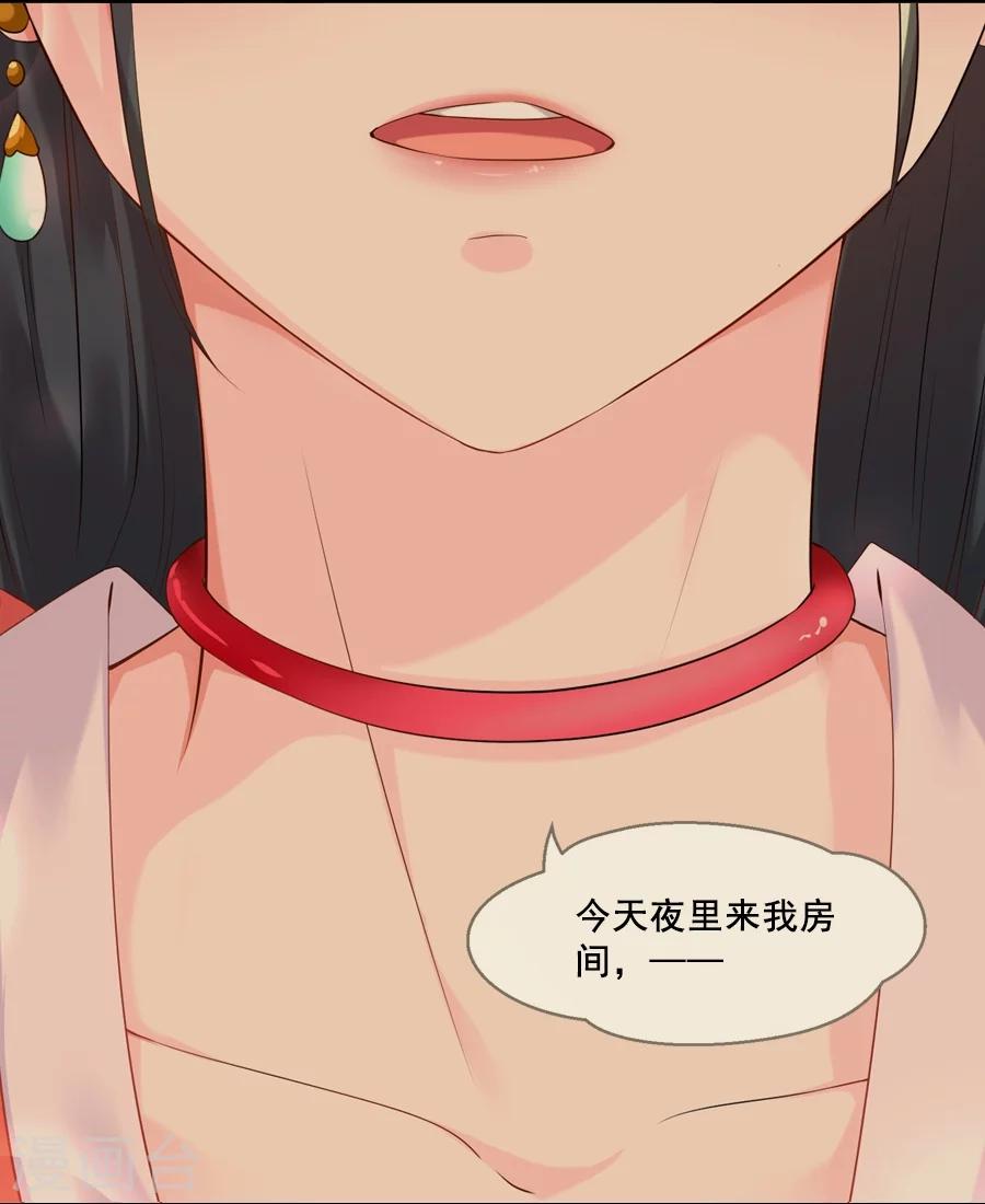 第54话 半夜的私会-第54话