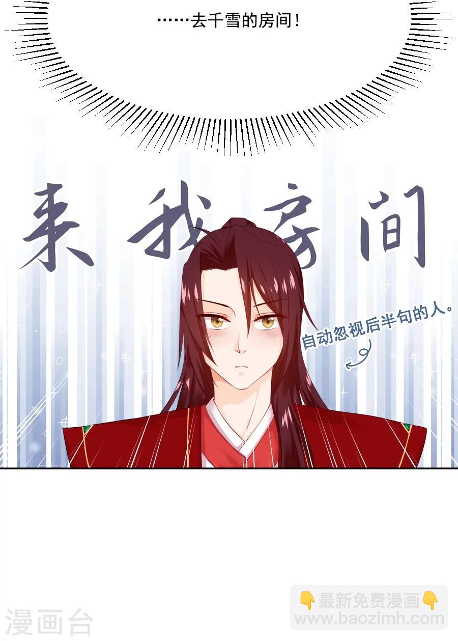 第54话 半夜的私会-第54话