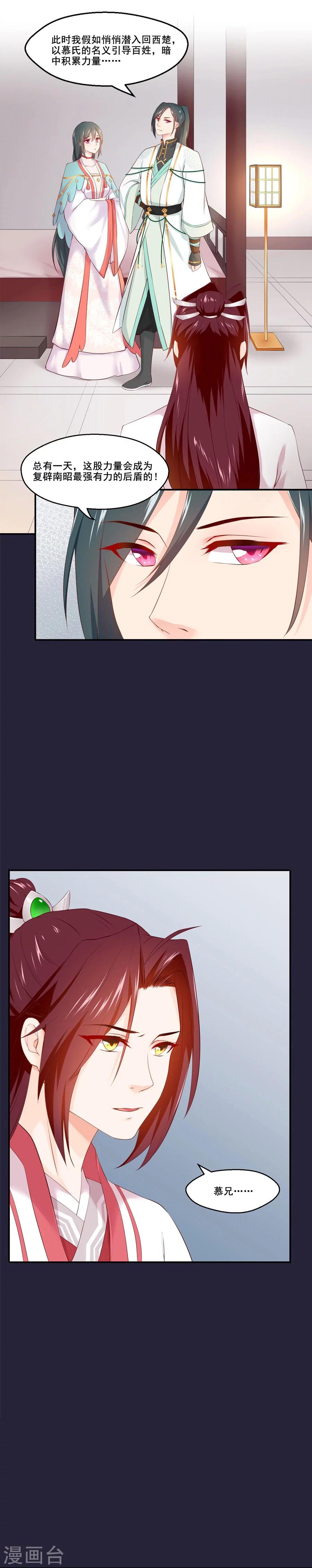 第56话 千雪送给三哥的礼物-第56话