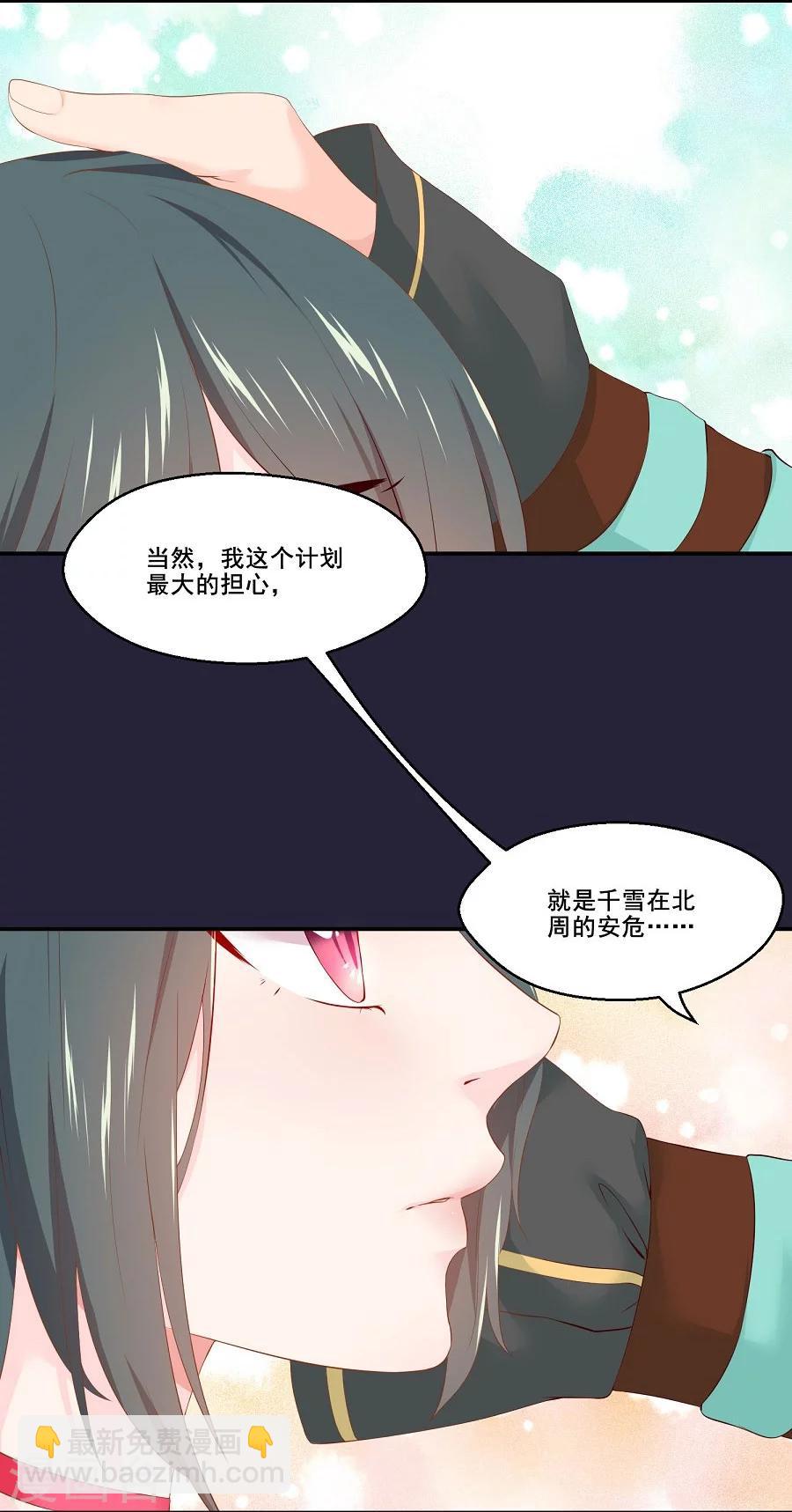 第56话 千雪送给三哥的礼物-第56话