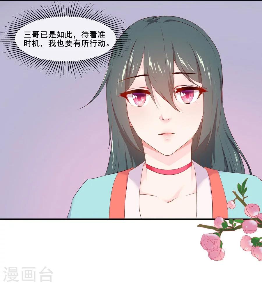 第56话 千雪送给三哥的礼物-第56话