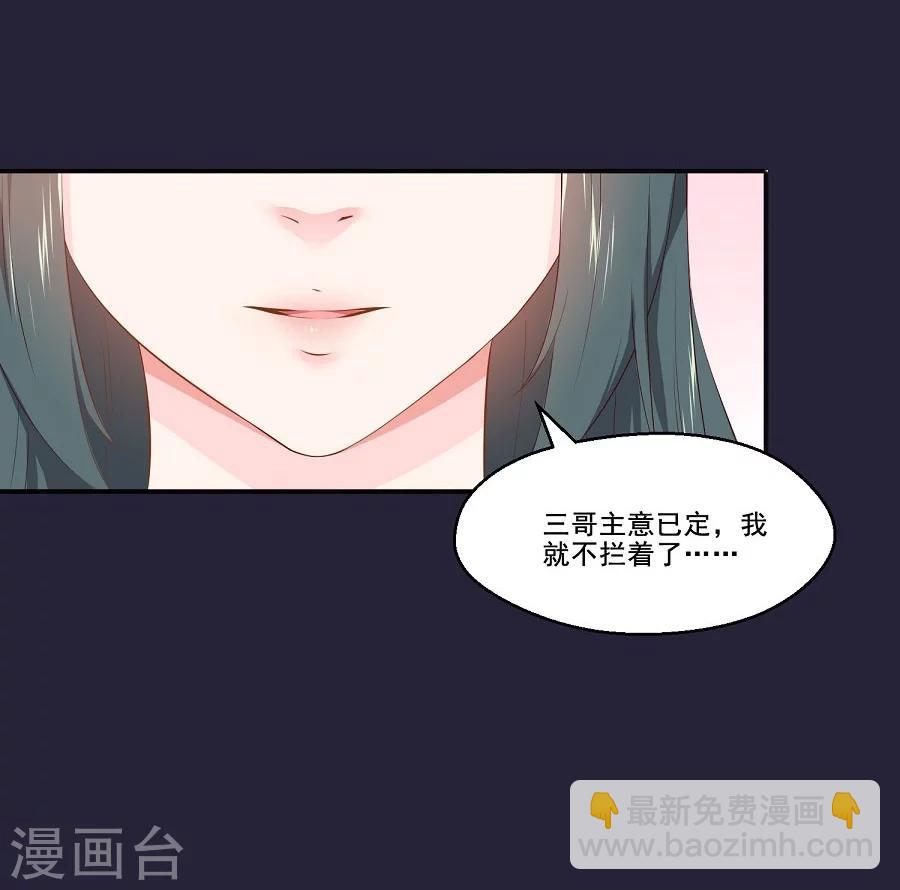 第56话 千雪送给三哥的礼物-第56话