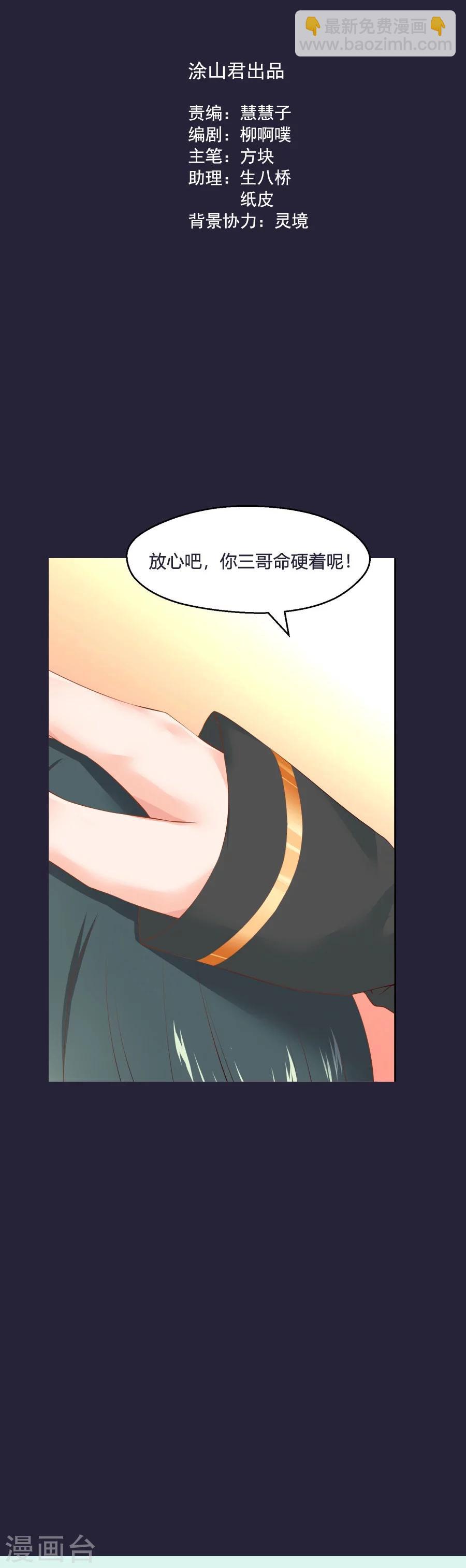 第56话 千雪送给三哥的礼物-第56话