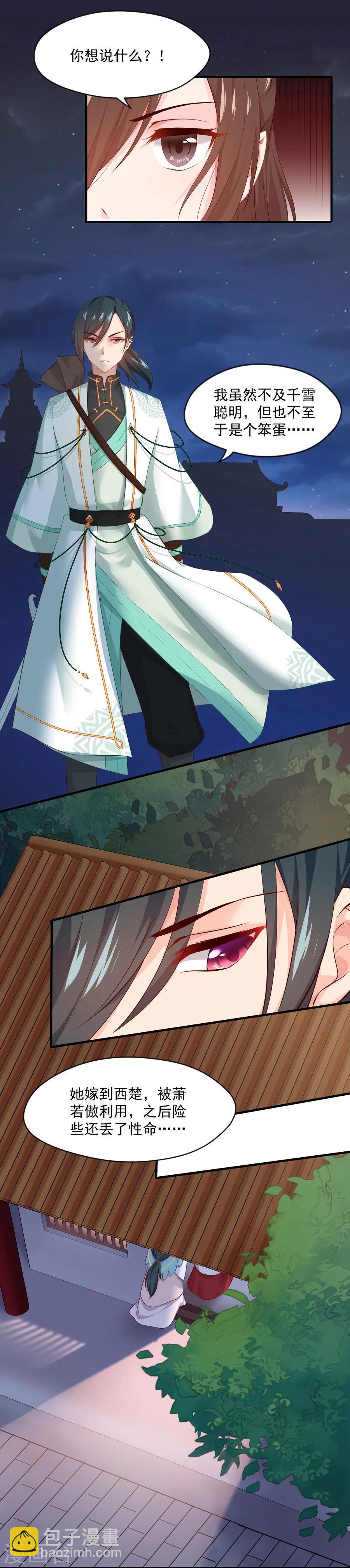 第60话 给我记住-第60话