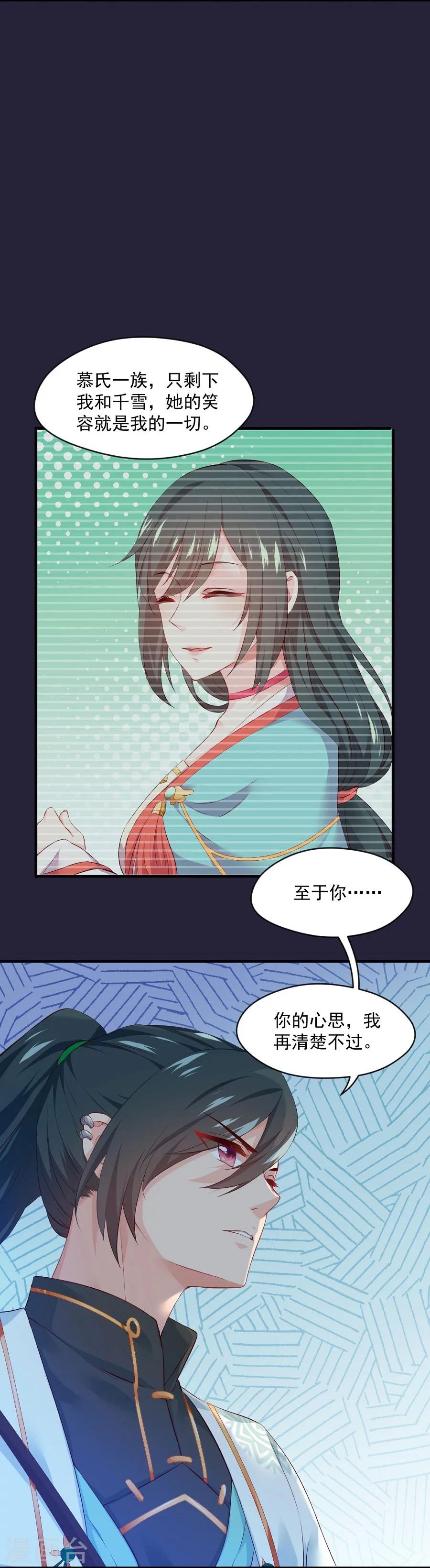 第60话 给我记住-第60话