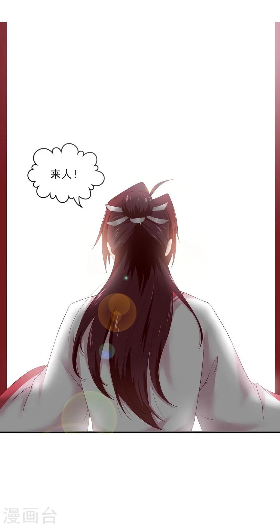 第62话 番外-面圣前一天的故事-第62话