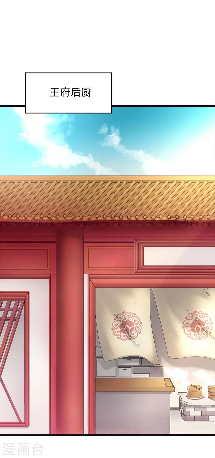 第62话 番外-面圣前一天的故事-第62话