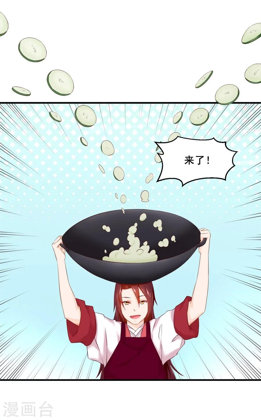 第62话 番外-面圣前一天的故事-第62话