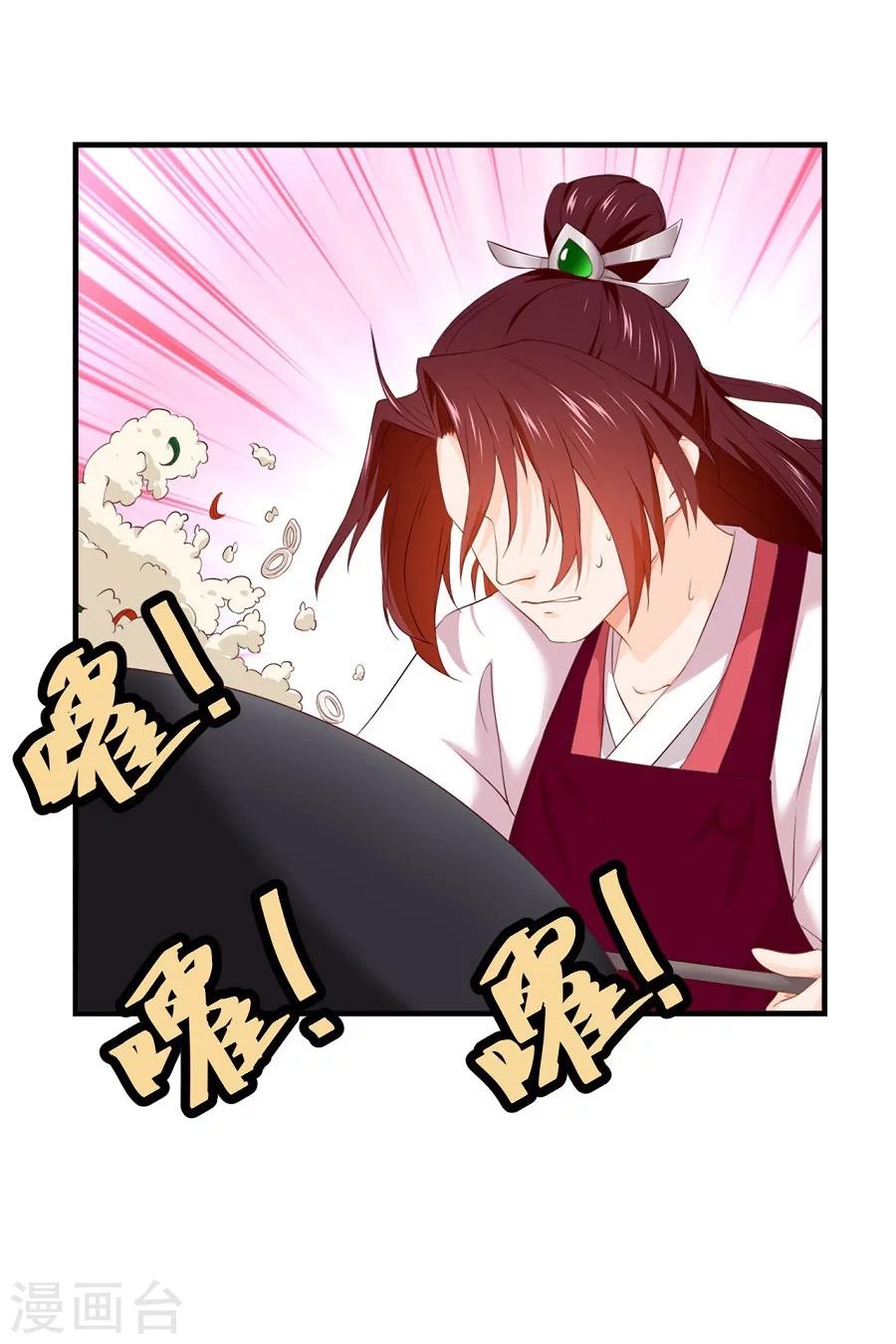 第62话 番外-面圣前一天的故事-第62话