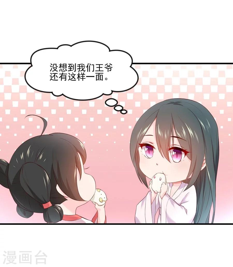 第62话 番外-面圣前一天的故事-第62话