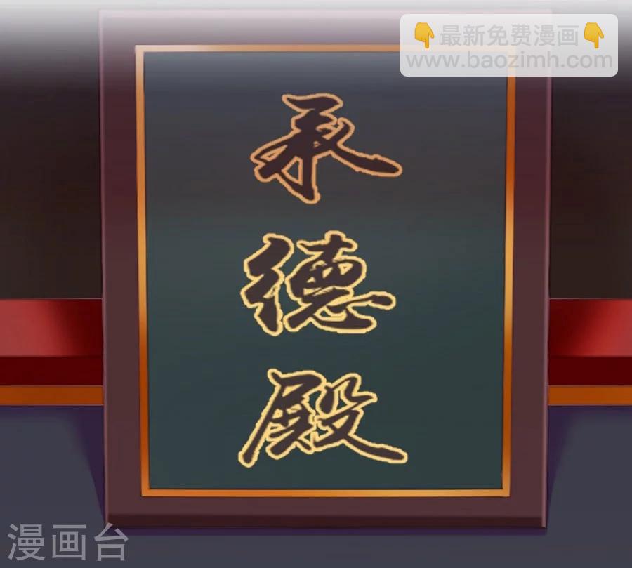 第62话 番外-面圣前一天的故事-第62话