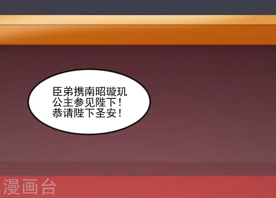 第62话 番外-面圣前一天的故事-第62话