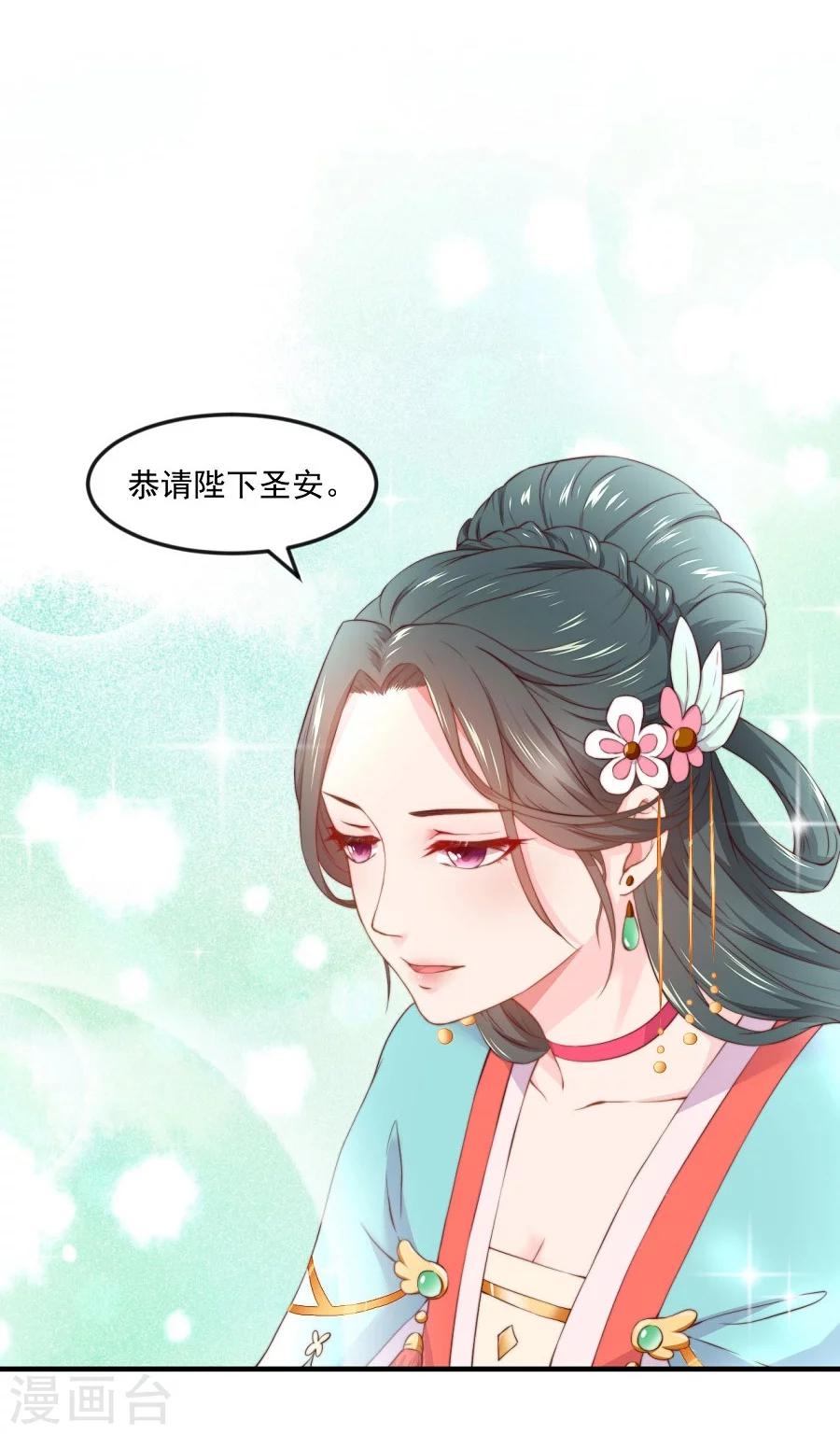 第62话 番外-面圣前一天的故事-第62话