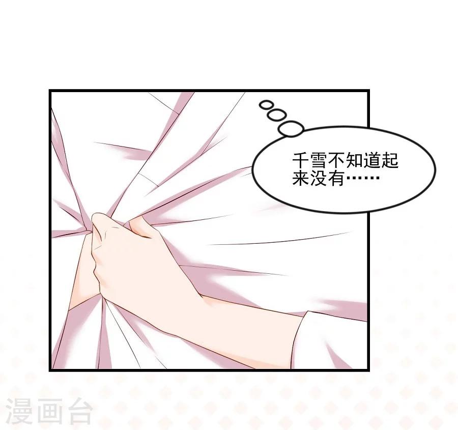 第62话 番外-面圣前一天的故事-第62话