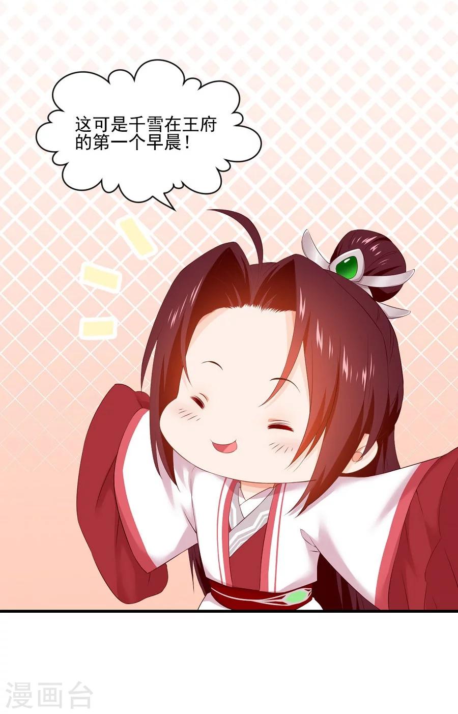 第62话 番外-面圣前一天的故事-第62话