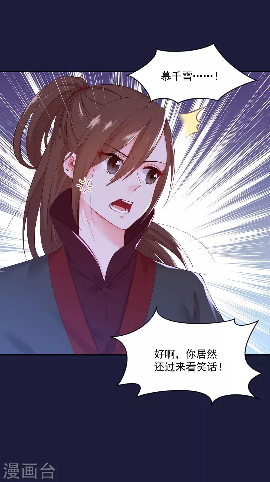 第66话 夜谈-第66话