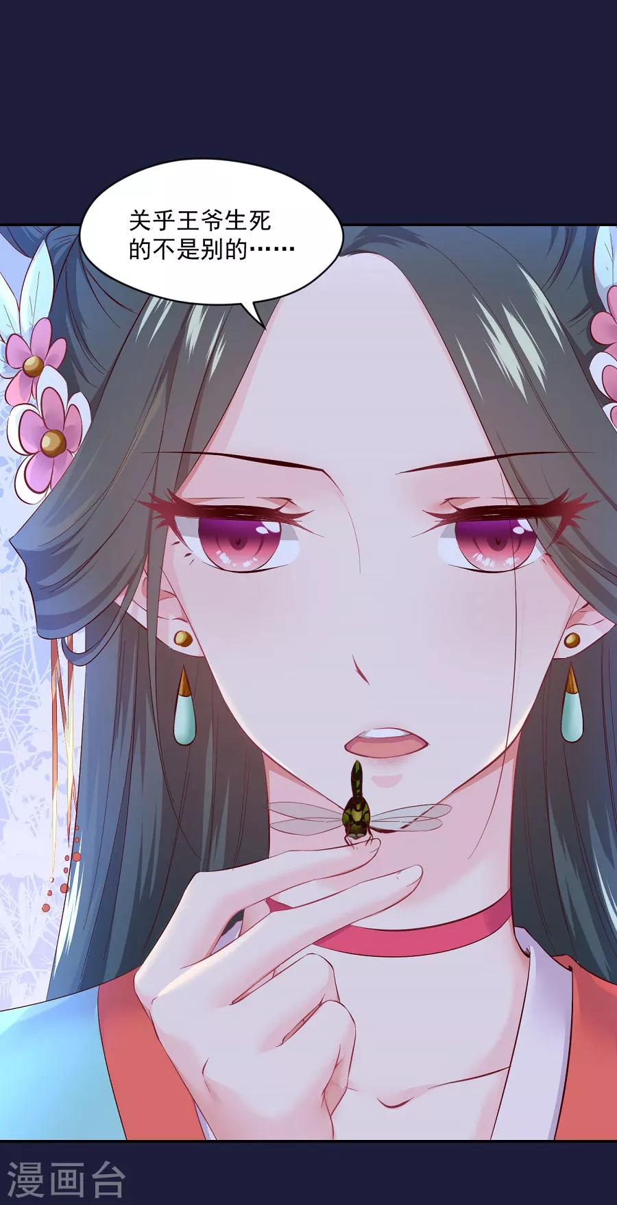 第66话 夜谈-第66话