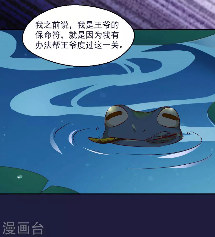 第66话 夜谈-第66话