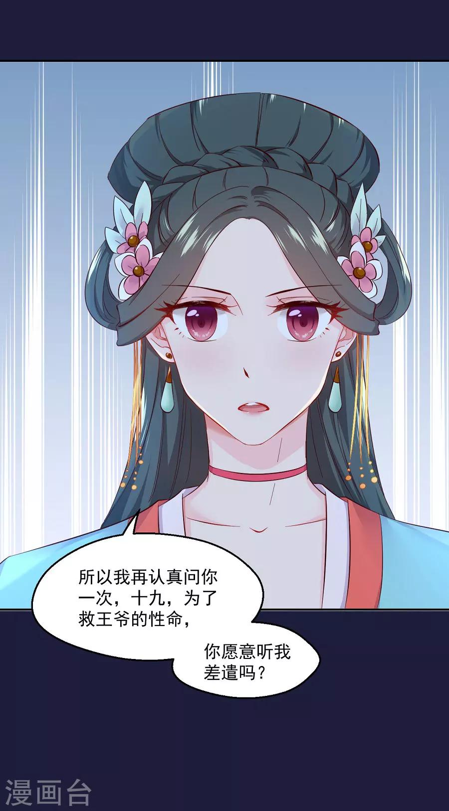 第66话 夜谈-第66话