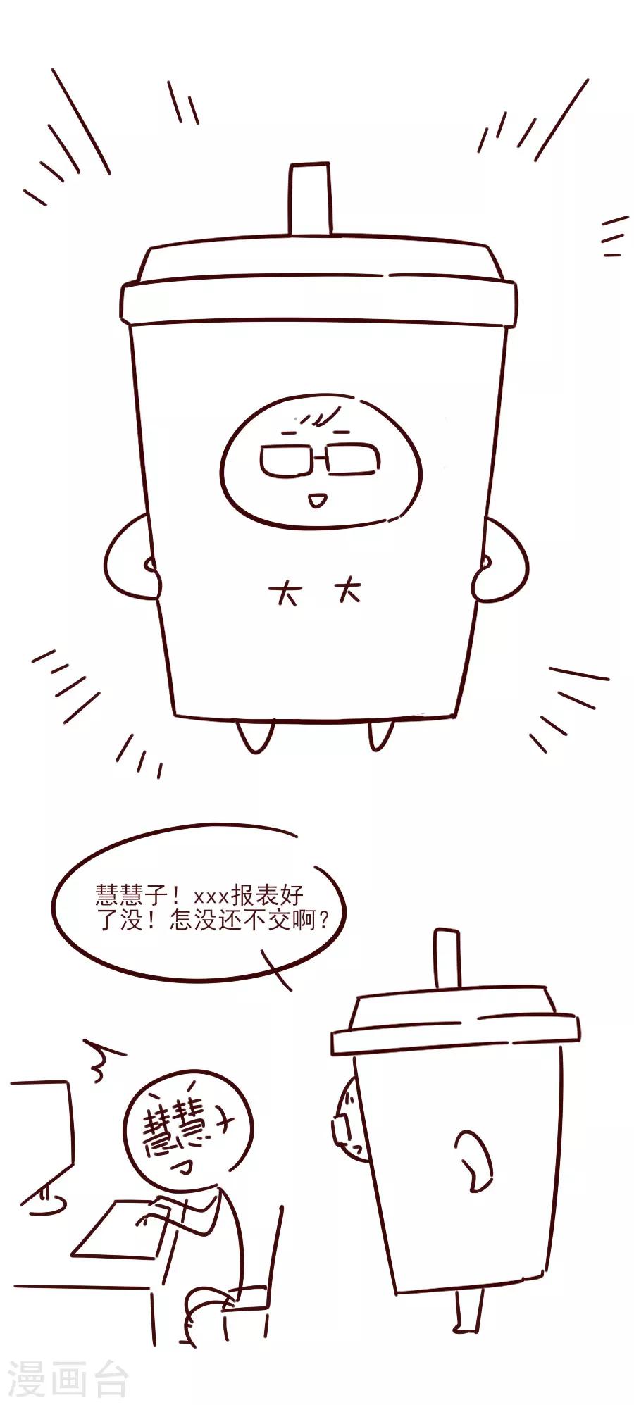 第66话 夜谈-第66话