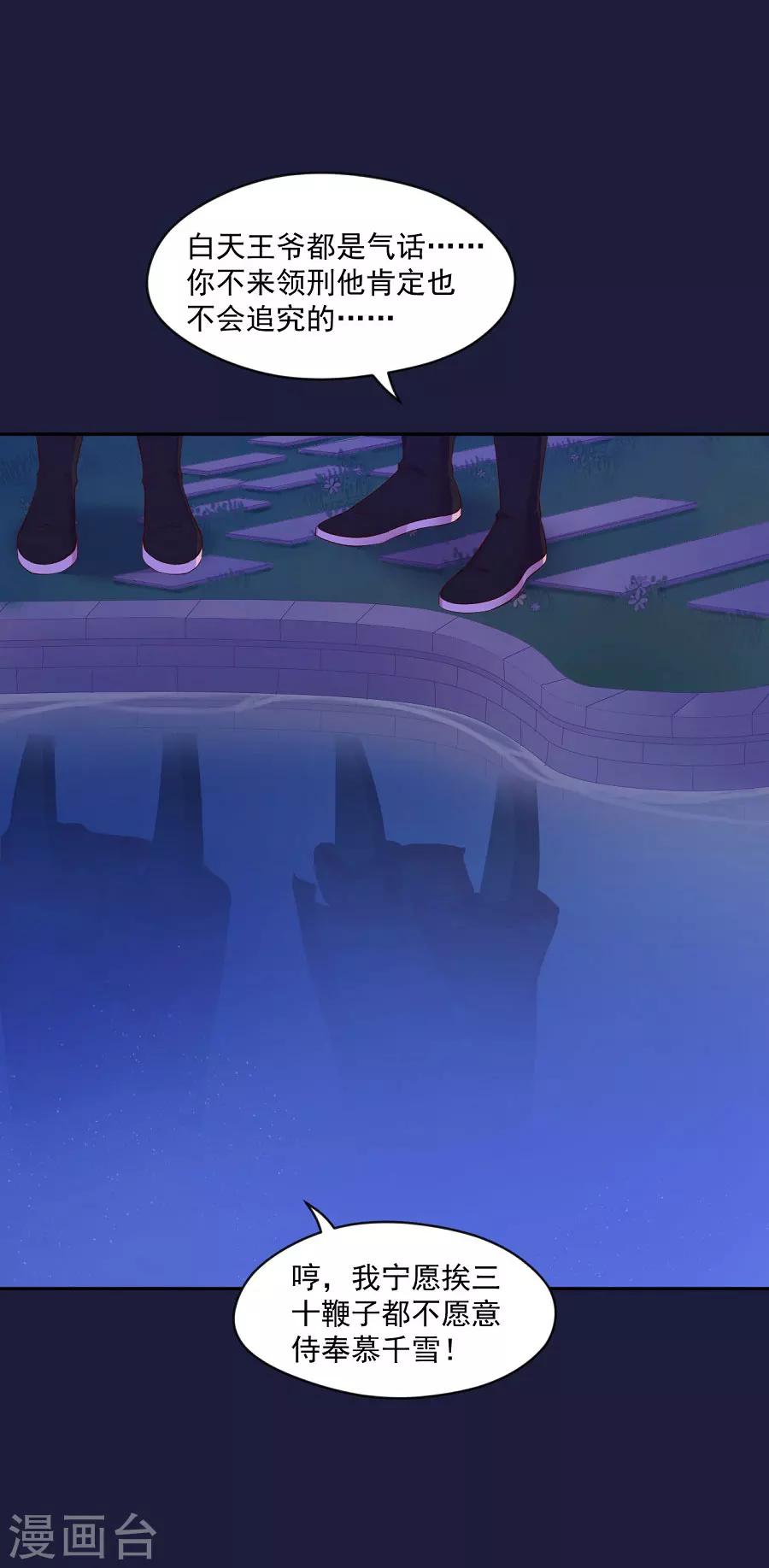 第66话 夜谈-第66话