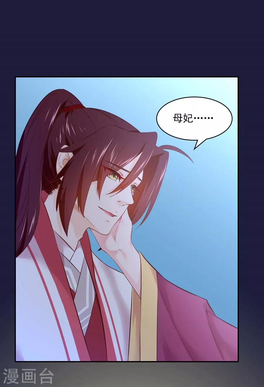 第70话 极力反对-第70话