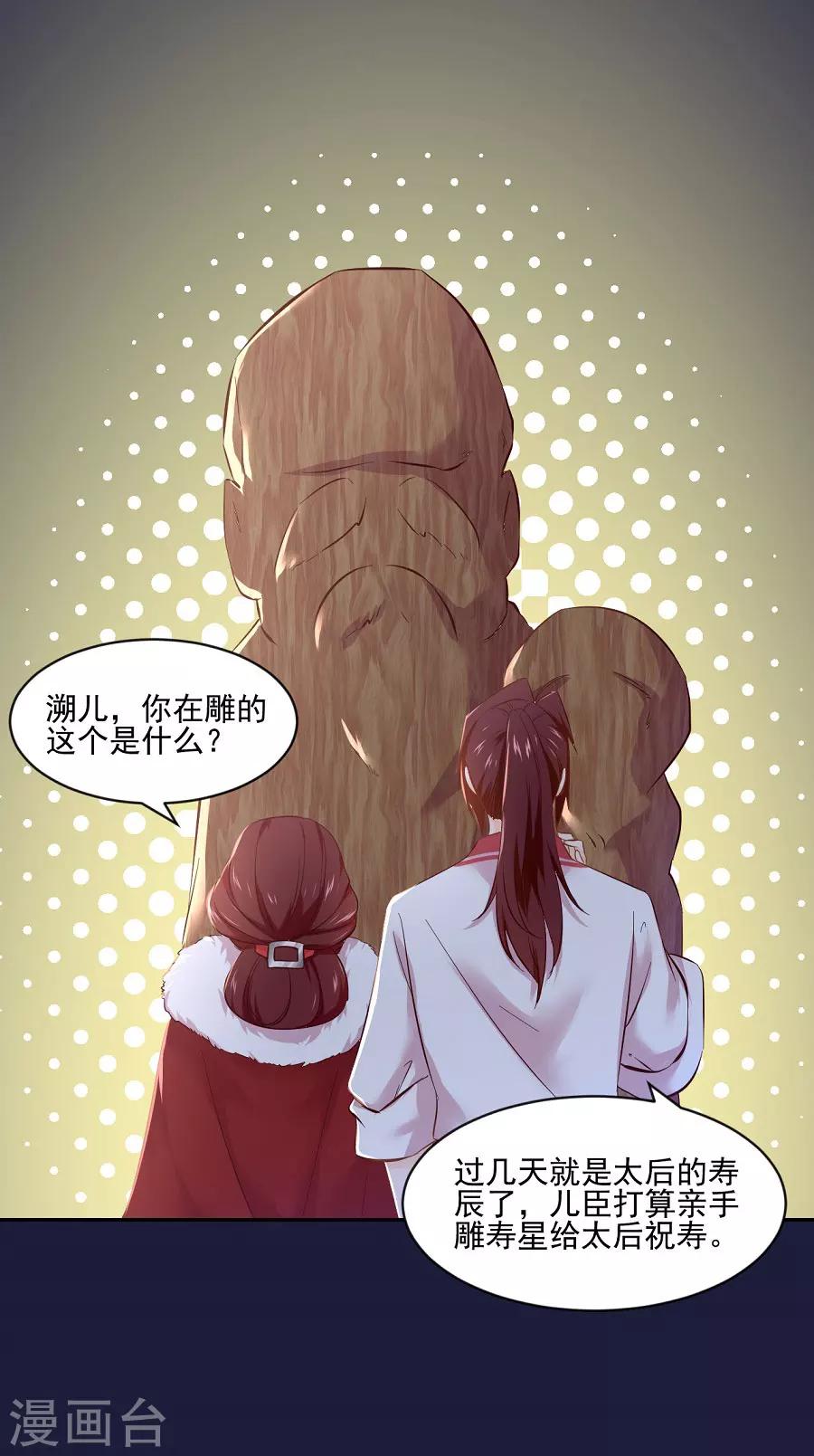 第70话 极力反对-第70话