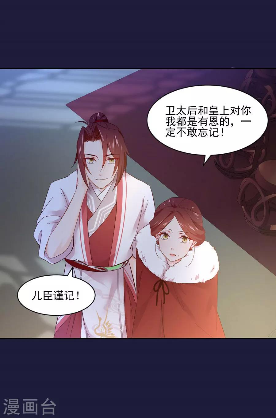 第70话 极力反对-第70话