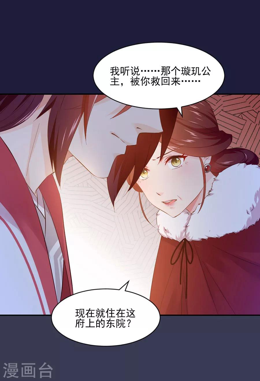 第70话 极力反对-第70话