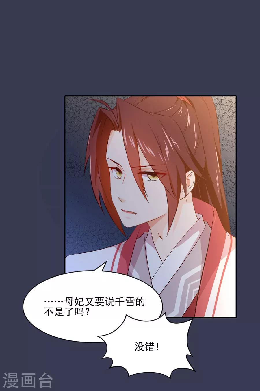 第70话 极力反对-第70话