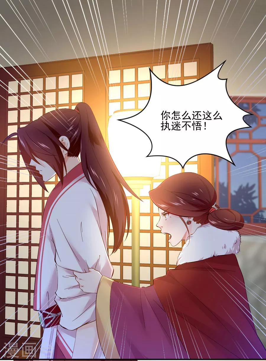 第70话 极力反对-第70话