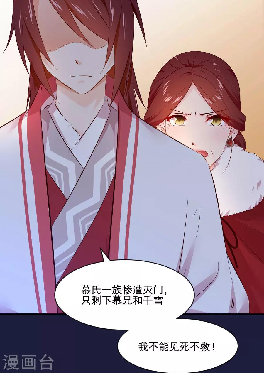 第70话 极力反对-第70话