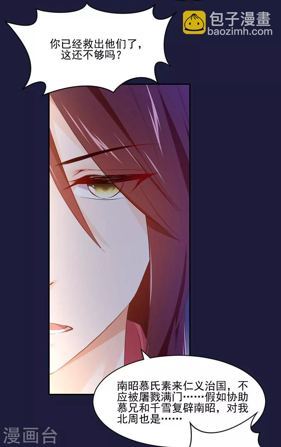 第70话 极力反对-第70话