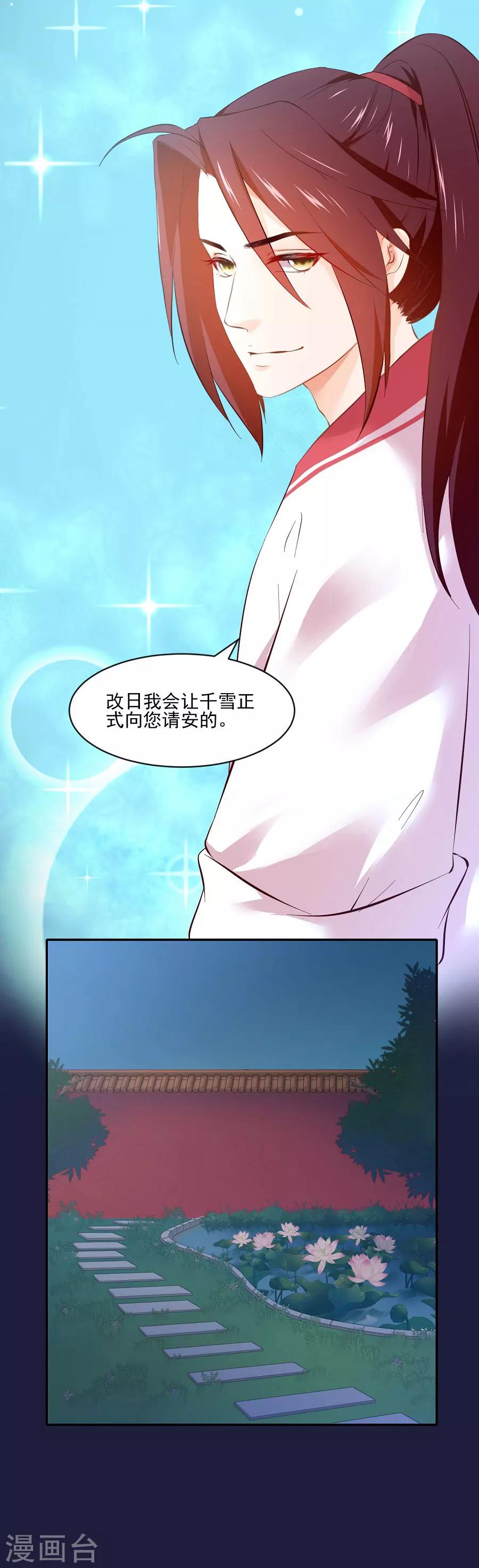 第70话 极力反对-第70话