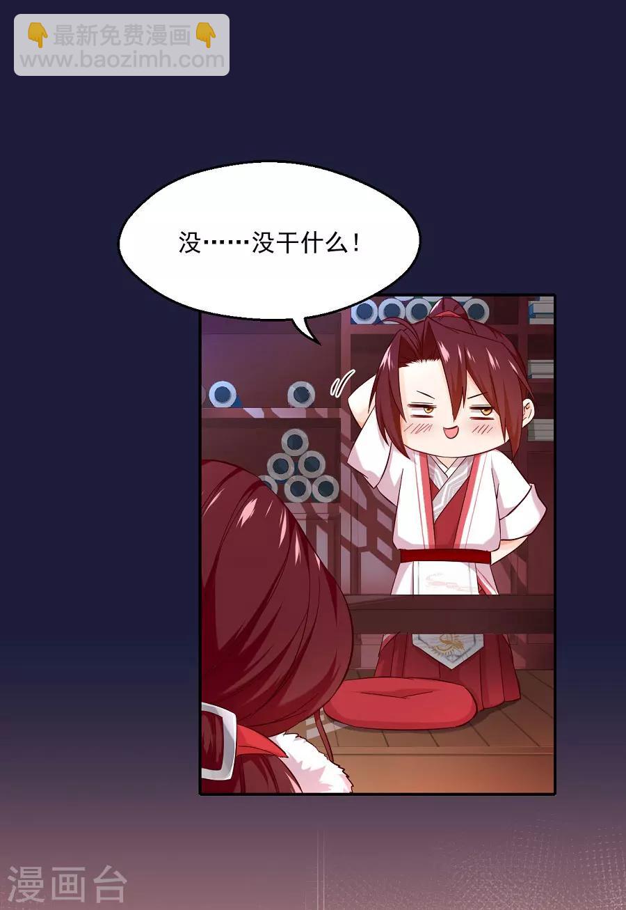 第70话 极力反对-第70话